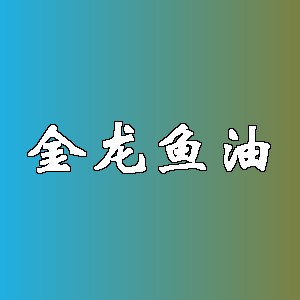 金龙鱼油品牌logo