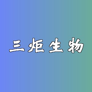 三炬生物品牌logo