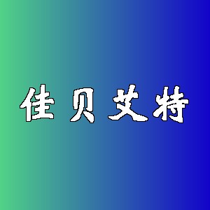 佳贝艾特品牌logo