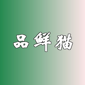 品鲜猫品牌logo