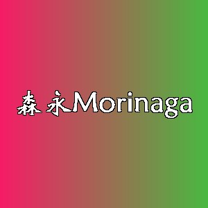 森永品牌logo