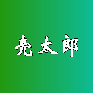 壳太郎品牌logo