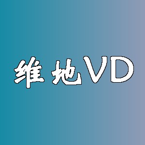 维地品牌logo