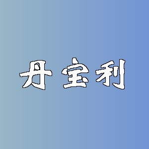 丹宝利品牌logo