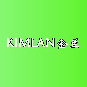 金兰品牌logo