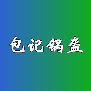 包记锅盔品牌logo