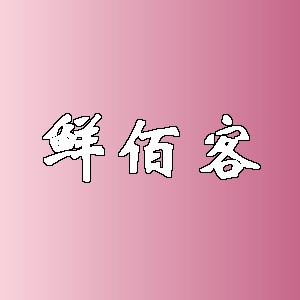 鲜佰客品牌logo