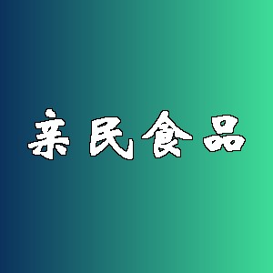 亲民食品品牌logo