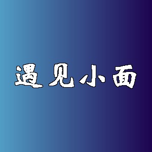 遇见小面品牌logo