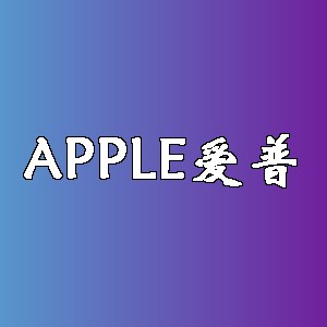 爱普品牌logo