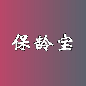 保龄宝品牌logo
