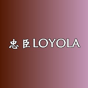 忠臣品牌logo