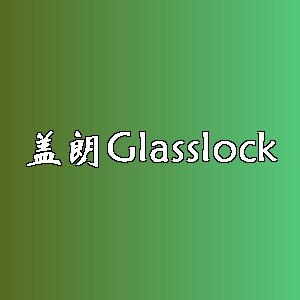 盖朗品牌logo
