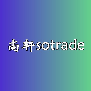 尚轩品牌logo