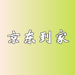 京东到家品牌logo