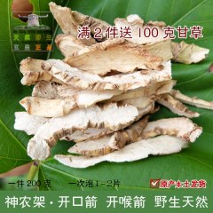 神农架纯野生开口箭200g