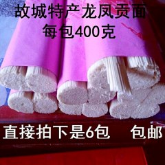 纯手工的空心挂面2400g