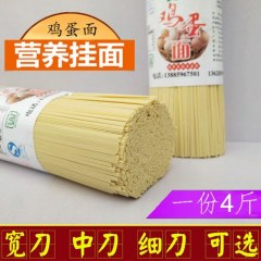 贵州特产土鸡蛋面条2000g