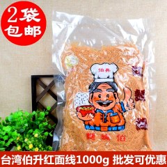 台湾进口蚵仔红面线1000g