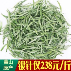 黄山毛峰银毫500g 