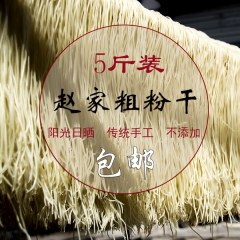 浙江特产衢州粉干2500g