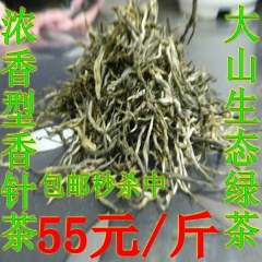 明前春尖茶500g