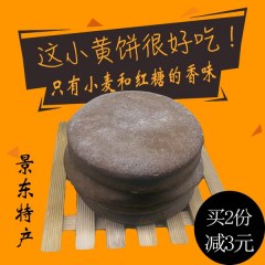 景东云南普洱特产小黄饼350g