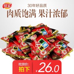 佳宝九制冰糖杨梅干500g