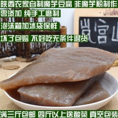 农家自制魔芋豆腐500g