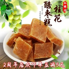 浦城酸枣糕1000g