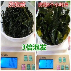 荣成盐渍裙带菜1000g