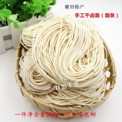 特色小吃干卤面500g