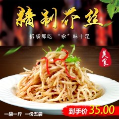 河南登封芥菜丝500g*5