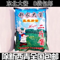 大酱郝家东北特产8000g