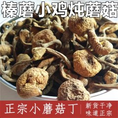 野生榛蘑干货200g