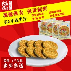  黄石云轩阁港饼500g