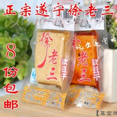 四川味特产豆腐干1184g