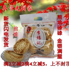 李禧记450g