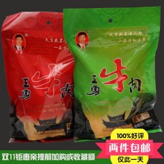 剑阁特产凉山王勇牛肉400g