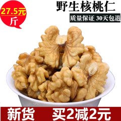 山核桃仁500g