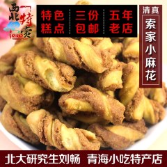 杨先生肉松海苔红糖麻花小吃特产传统零食糕点义乌天津网红小麻花