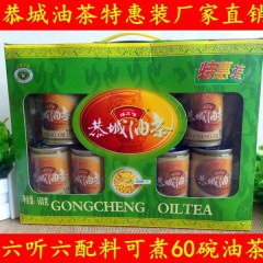 桂林恭城特产瑶之味浓缩油茶600g