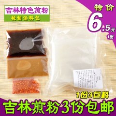 东北吉林特色小吃炒煎粉600g