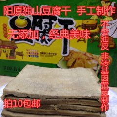 阳原特产独山豆腐干75g