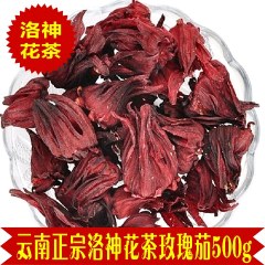 玫瑰茄茶洛神花茶500g