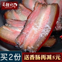 四川农家五花腊肉450g