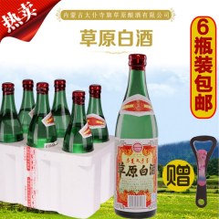 太仆寺旗草原白酒60度494ml