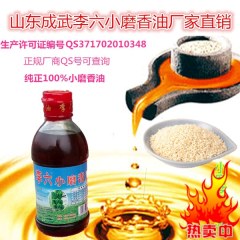 特产李六小磨香油216ml