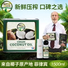 菲律宾supercoco纯椰子油食用油1500ml