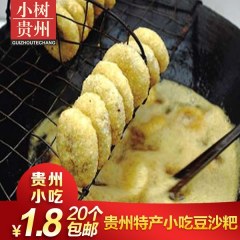 贵州特产小吃豆沙粑100g